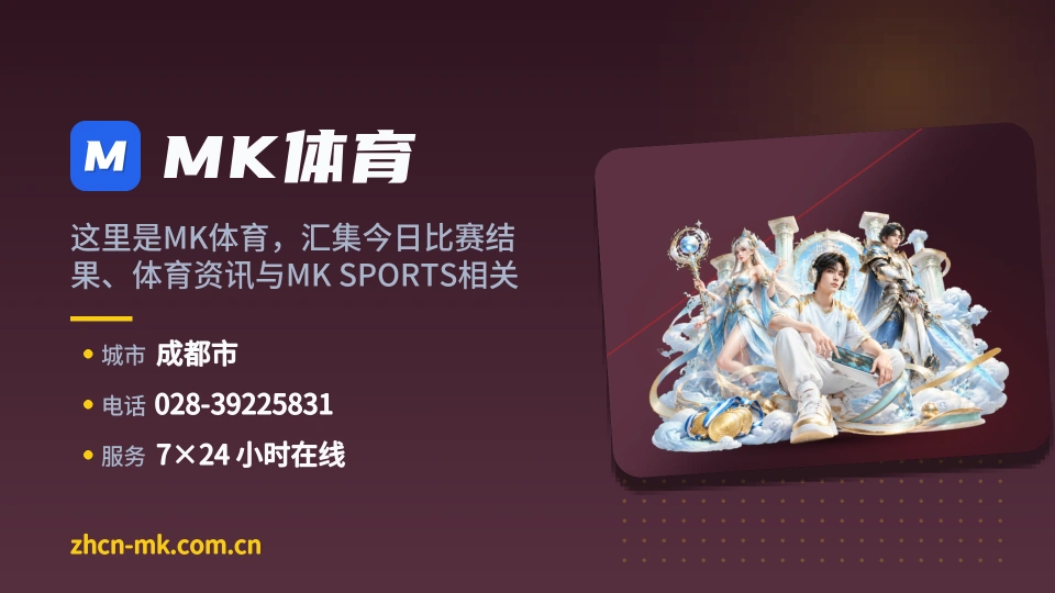 MK体育印象